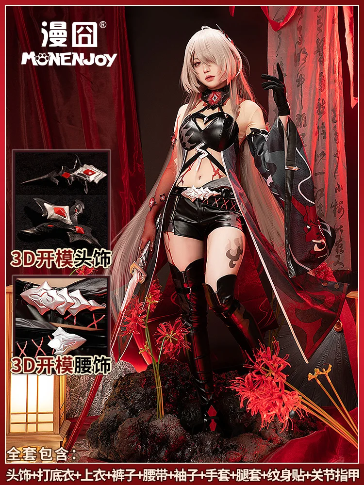 

【 Lost in Marvel 】 Collapse: Star Dome Railway Huangquan Cos Clothing Set White Hair Huangquan Pre sale