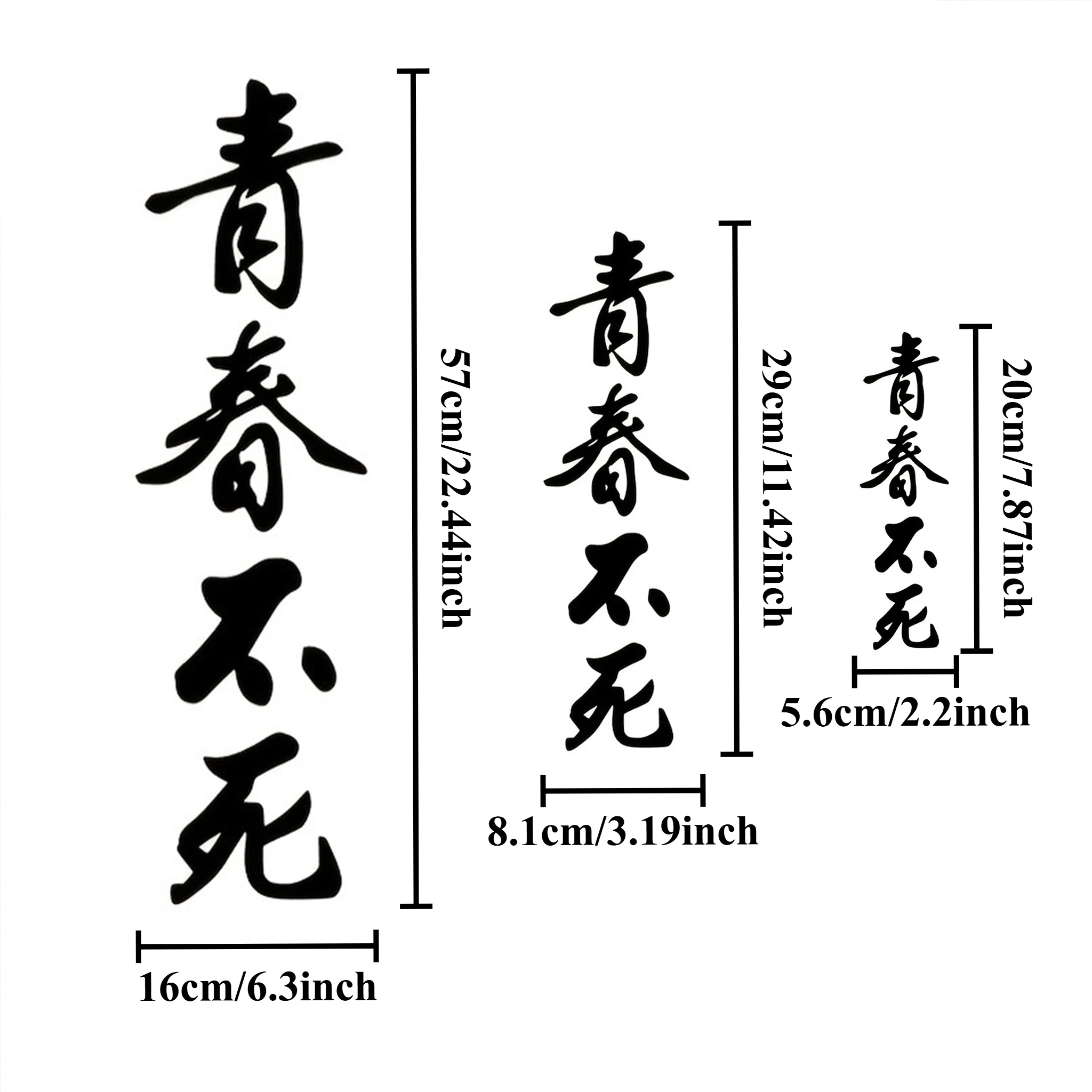1 قطعة الشباب أبدا يموت JDM ملصقات السيارات مقاوم للماء DIY بها بنفسك السيارات الجانب الجسم نافذة الوفير شارات الفينيل تجديد سيارة التصميم الديكور #2