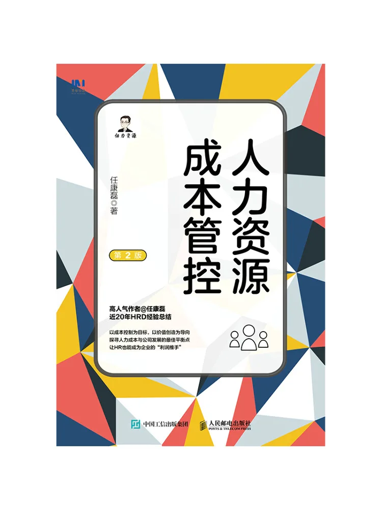 Book-Winshare Human Resource Cost Control 2nd Edition