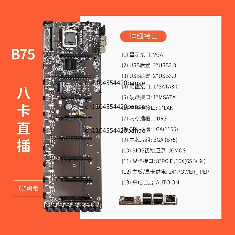 New 8 card main board B75 B87 847 main board 65 card from the main board graphics card platform
