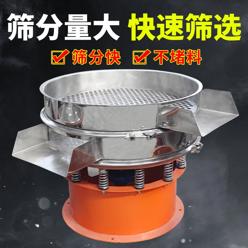 

Stainless Steel Food Classification Circular Vibrating Screen Sorter Sorting Screen Powder Removal Filter Vibrating Screen