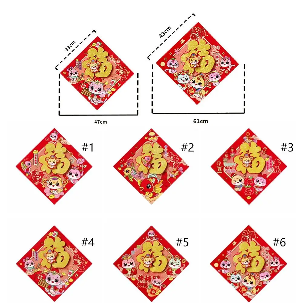 Chinesischer Stil, Schlangenjahr, Fu-Charakter, Türaufkleber, traditionell, rot, 2025, Glückscharakter-Aufkleber, Sternzeichen, Schlangenpapier