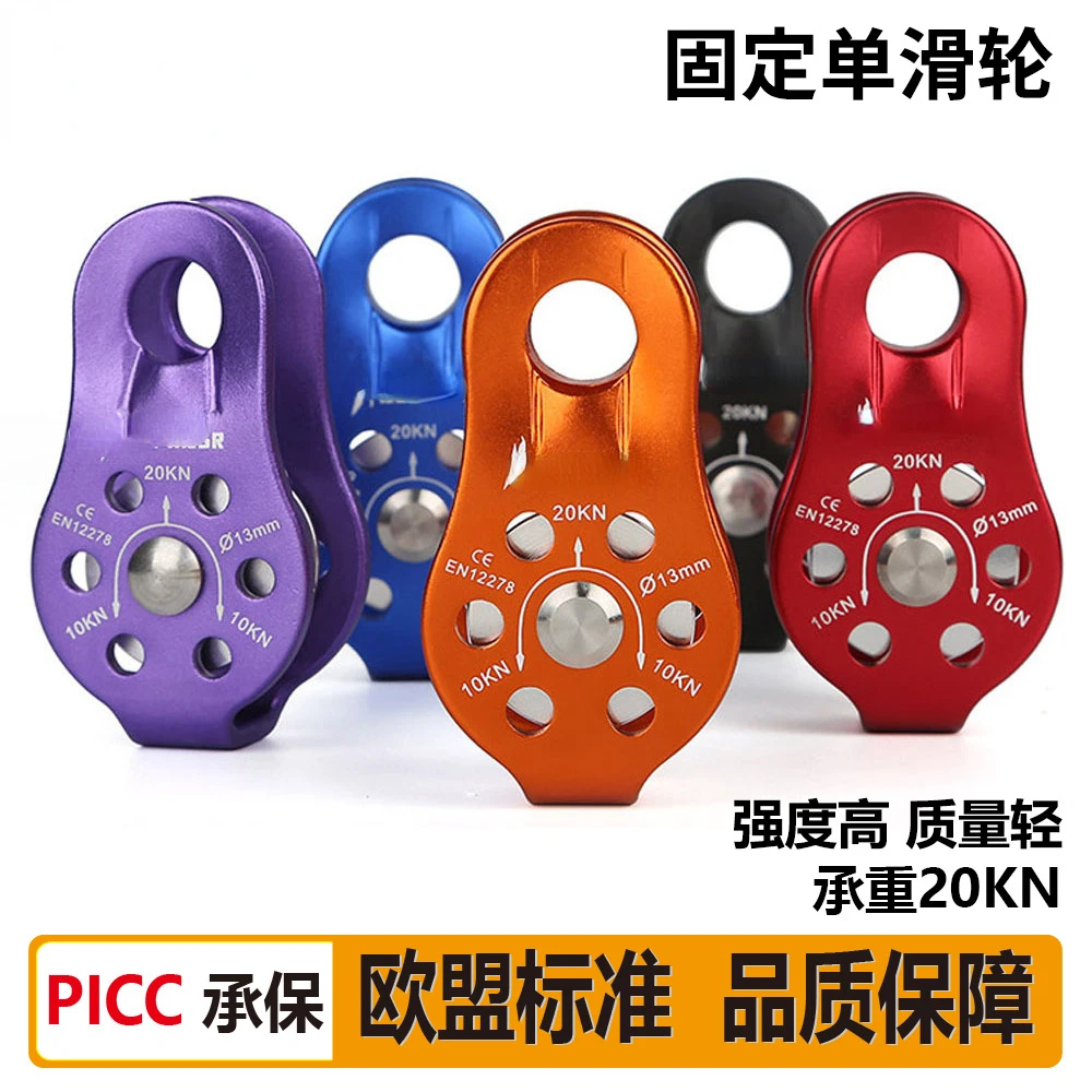 

Factory Direct Sales Fixed Side Panel Pulley Climbing Mountaineering Ziptreck Rescue Aerial Cableway Ziptreck Pulley