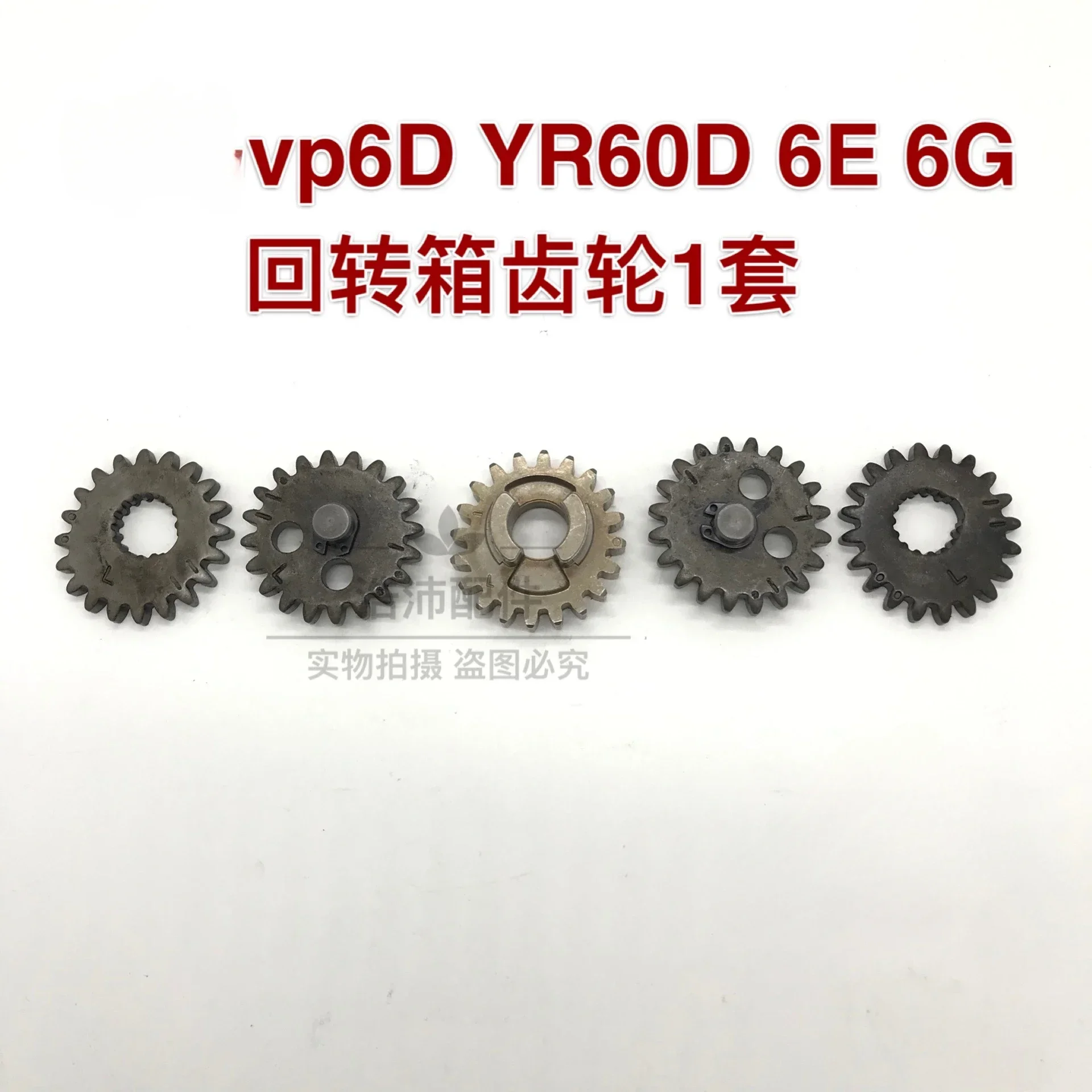 Transplanter accessories High speed VP6D YR60D8D Rotating body Rotating box Spring gear bearings