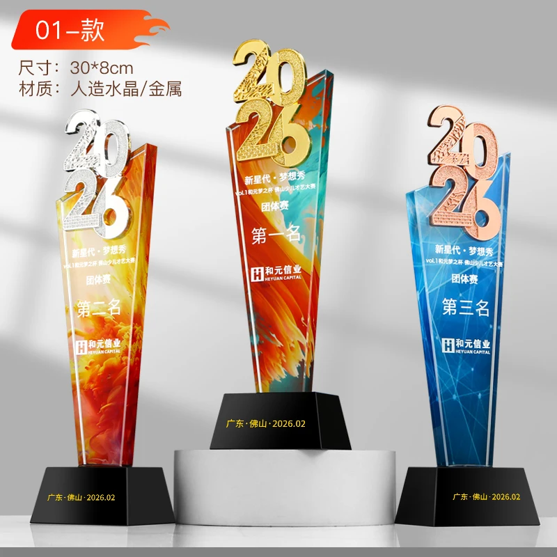2026 Honor Glass Trophy Business Gift Unique Design Corporate Award for Achievements 1PC