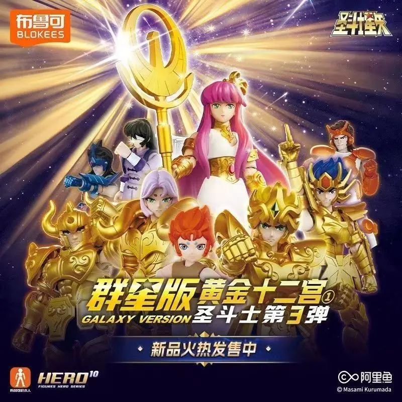 Nuovo Disponibile Blokees Saint Seiya Galaxy Versione Vol.3 Anime Action Figure Modello Giocattolo Periferiche da collezione Regalo di Natale