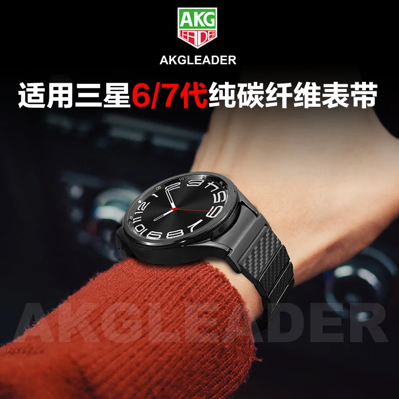 AKGLEADER Real Carbon Fiber Strap Bracelet for Samsung galaxy watch 7 ultra 47mm watchband Magnetic Band