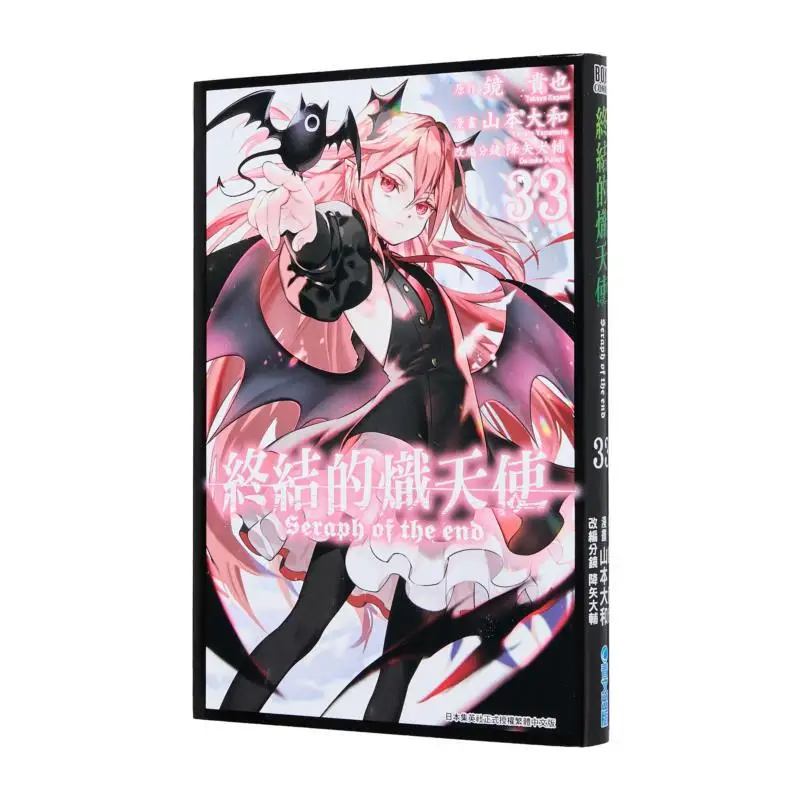 

Серафим конца 33, издательство Ямамото Ямато Цинньв, 9786264225724 Книга