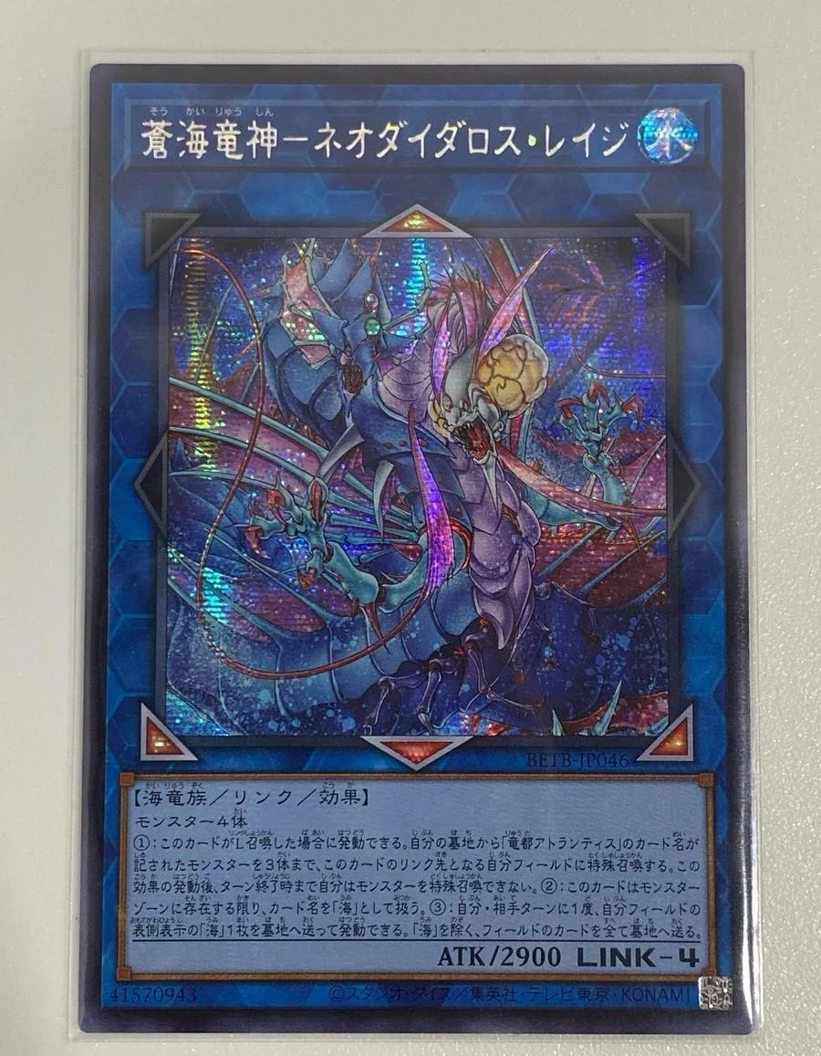 Карта Yugioh KONAMI Duel BETB-JP046 Azure Ocean Dragon Lord - Neo-Daedalus Rage, Secret Rare, японская коллекционная, в идеальном состоянии