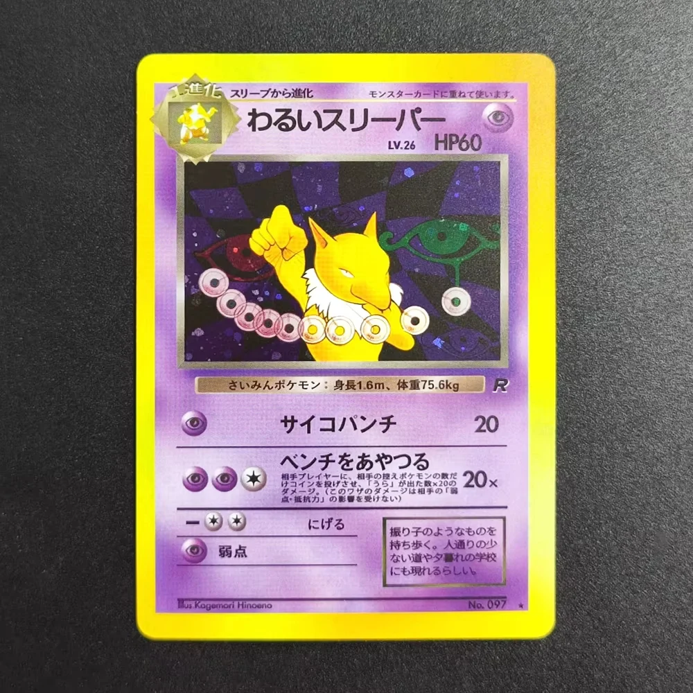 DIY Rocket Gang Dark Charizard Blastoise Dragonite Slowpoke Here Comes Team Rocket Japanese TCG Collection flash Game Card