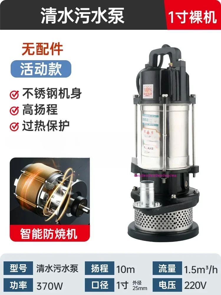 Sewage Pump 220v Cutting Manure Pumping Mud Septic Tank Suction Submersible Household