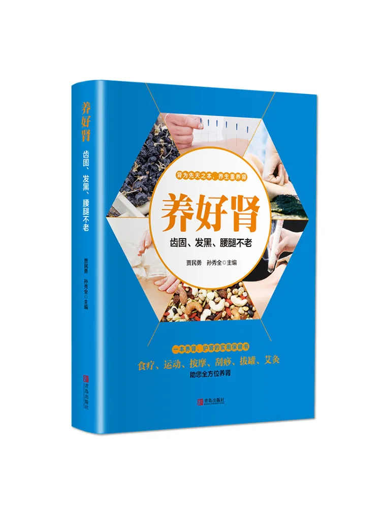 

Book-Winshare Nourish Your Kidneys Strengthen Your Teeth Turn Black and Keep Your Waist and Legs Old