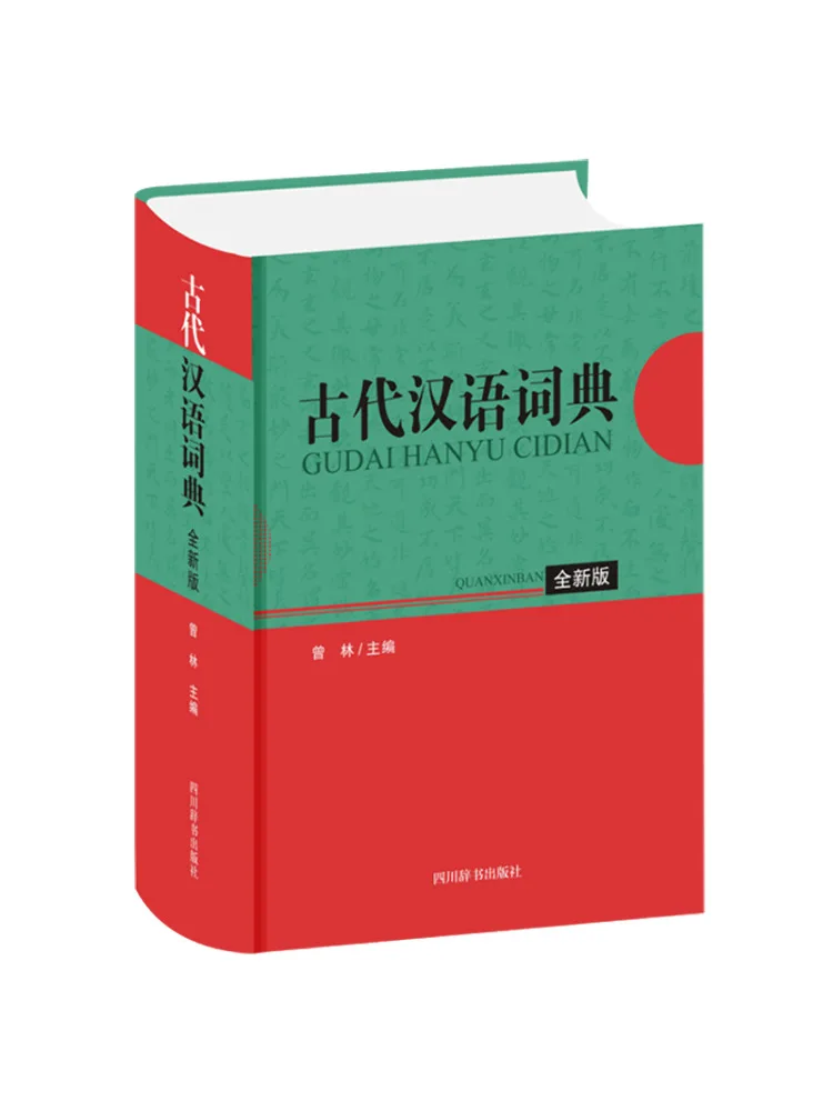

Book-Winshare Ancient Chinese Dictionary New Edition