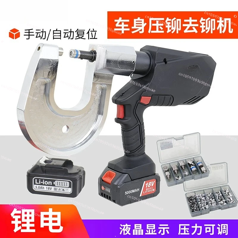 Aluminum Body Stamping  Car Handheld Electric  Machine Hydraulic Machine Riveting Tool Rivet Die