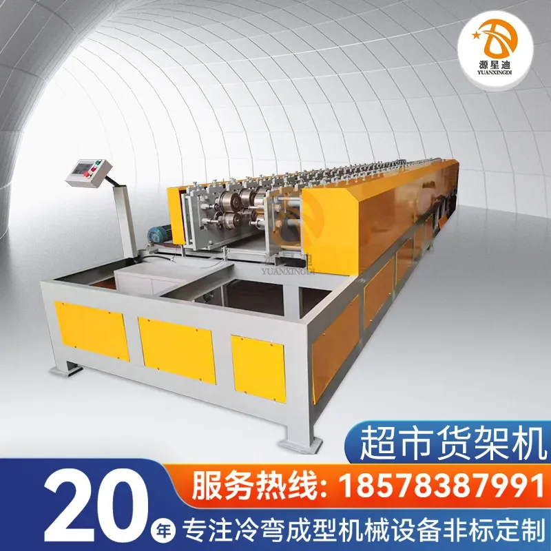 Deposit-Automatic laminating machine equipment, supermarket shelf laminating machine supports non-standard customized shelf