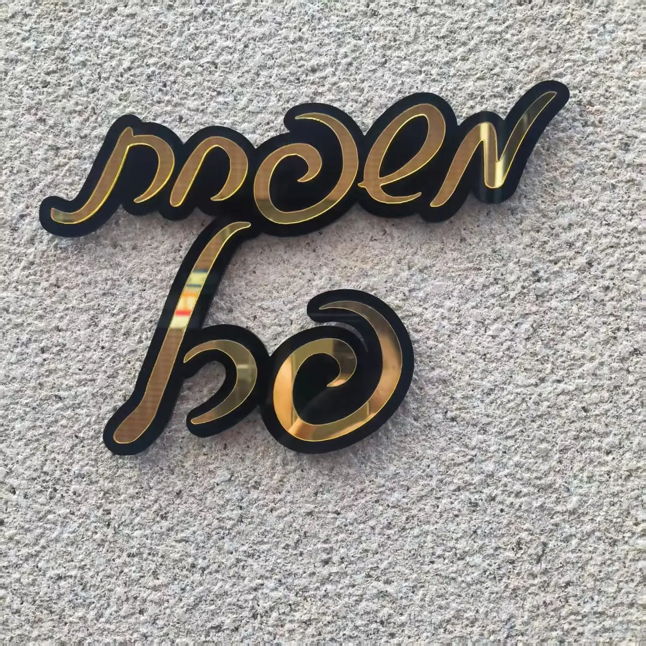 Custom Acrylic Personalized Family Door Signs and Wall Decorations, Birthday Parties, Nameplates, Family Hebrew Name Signs