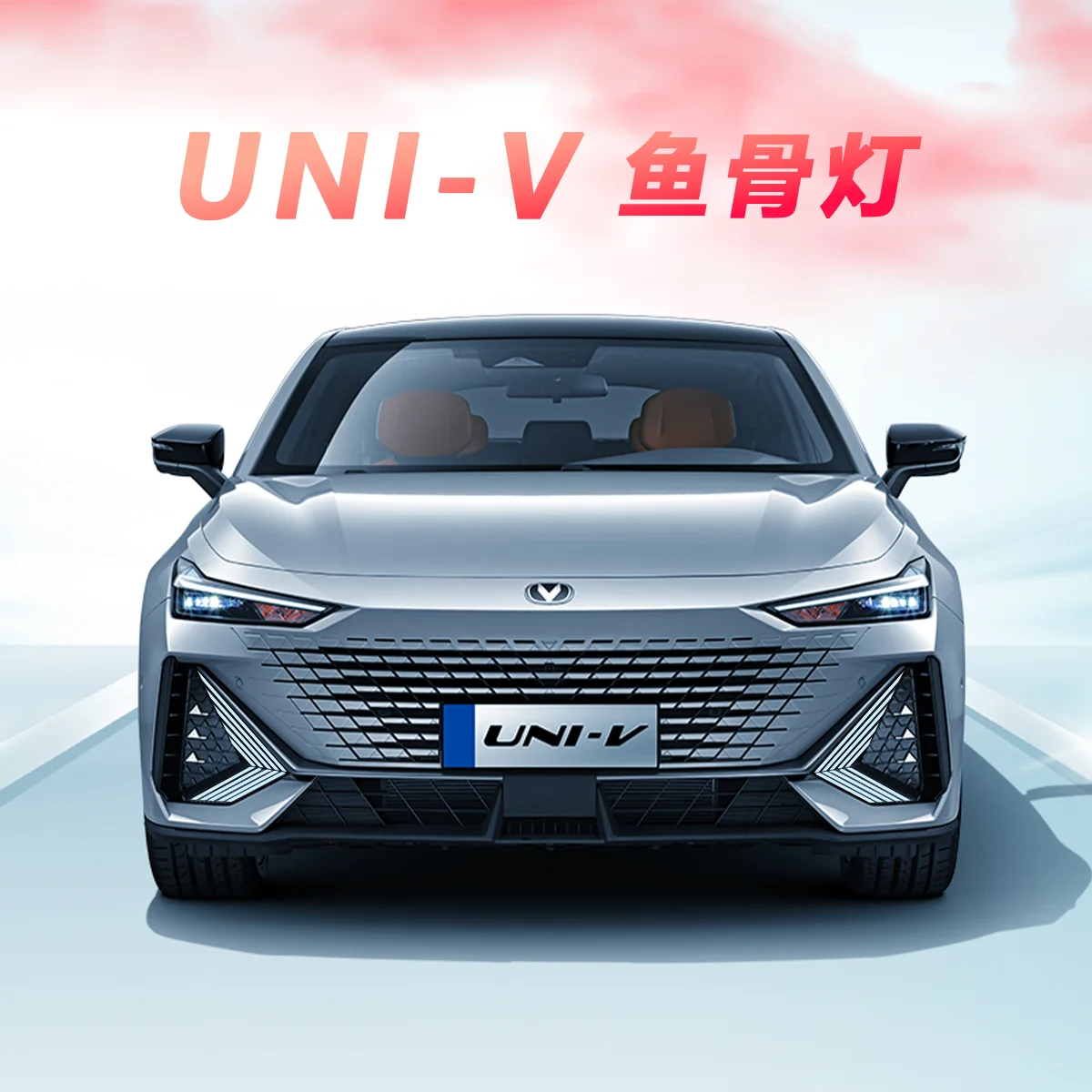 It is suitable for Changan Automobile's UNI-V2022 1.5T model special modification parts front face fishbone lamp assembly