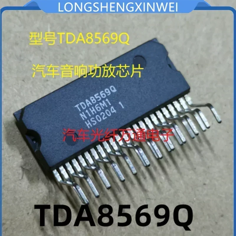 

1 шт. TDA8569Q TDA8569