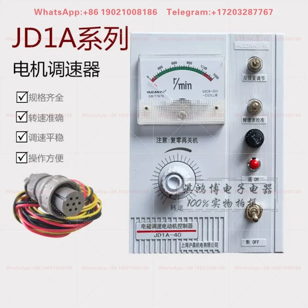 JD1A-40 11 90 Electromagnetic Governor Speed Control Motor Control Device Speed Control Meter 2A