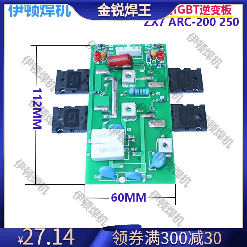 

New Single Tube Inverter Board IGBT Power Board NB ZX7 315 250 Ruiling Welder Motherboard