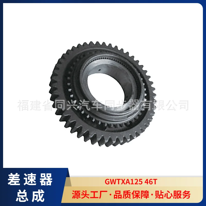 

Suitable for Source Manufacturer Differential Adapted Model ZF: 1295.304.278 Synchronizer Gear Differential