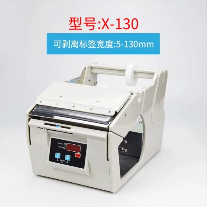 مقشرة ملصقات أوتوماتيكية X-100X-130X-180 فاصل ملصقات متجرد الملصقات