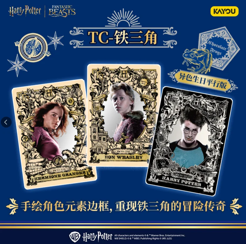 KAYOU الأصلي هاري بوتر الإصدار النهائي مجموعة السحرة بطاقات التداول حزمة من الألعاب بطاقات فلاش هدايا عيد الميلاد #4