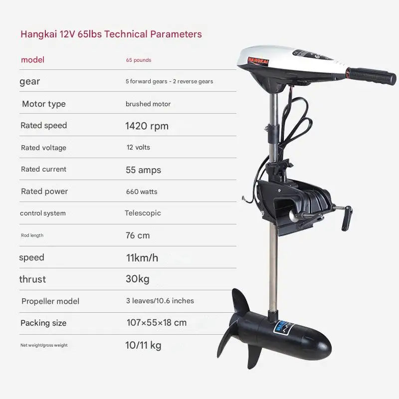 12v65lbs Light Weight Eco-Friendly Electric Brushed Propeller Outboard Marine Propulsion For Boats