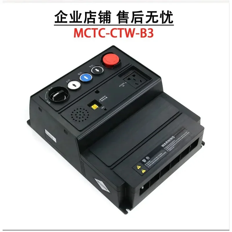 Monarch Elevator Third Generation Control Cabinet Maintenance Box MCTC-CTW-B3/B3S Car Roof New