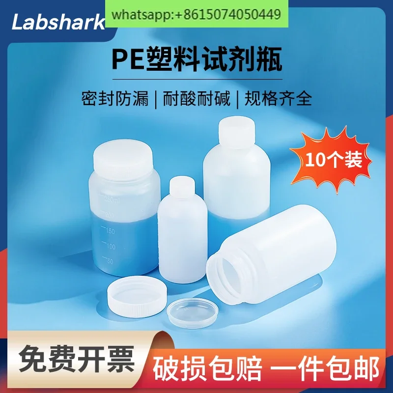 Polyethylene plastic bottle PE plastic reagent  sampling Small mouth wide mouth sampling bottle 100ml500ml