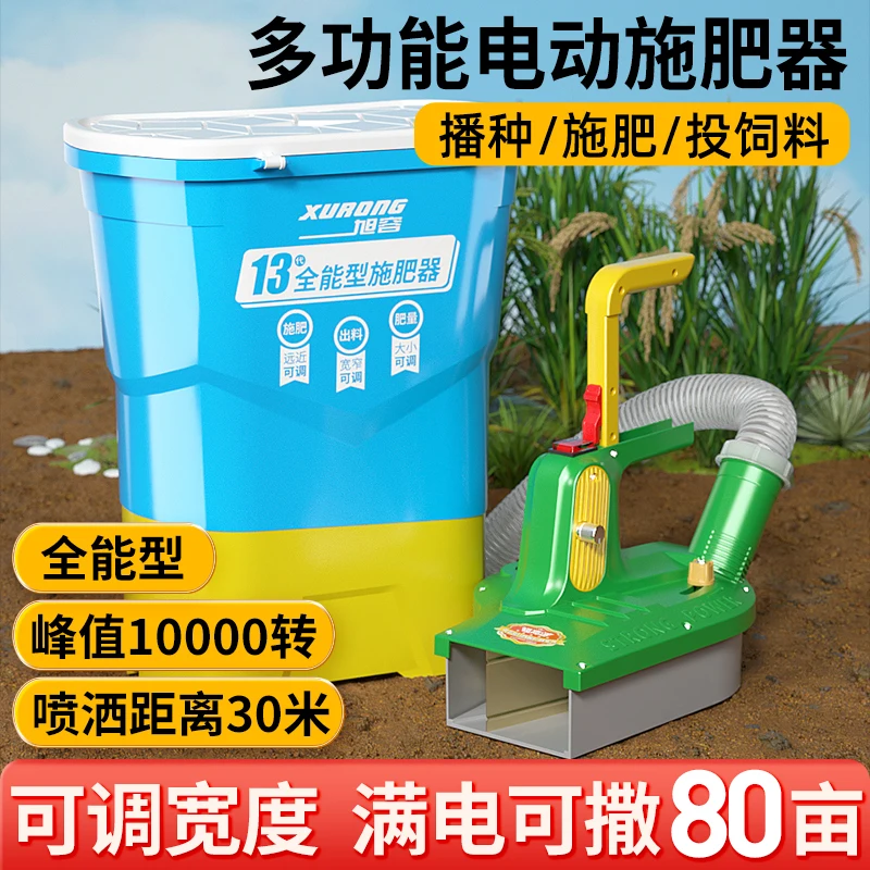 Electric fertilizer applicator Agricultural whistle head fertilizer sprinkling machine All-round bait sprinkling material