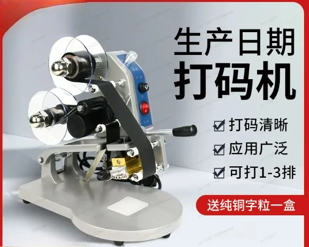 DY-8 Direct-Heat Ribbon Coding Machine Handheld Compact Plastic Bag Label Paper Steel Stamp Coder