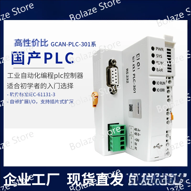 PLC programmable controller, national digital production and output I/O module, CANopen industrial control board