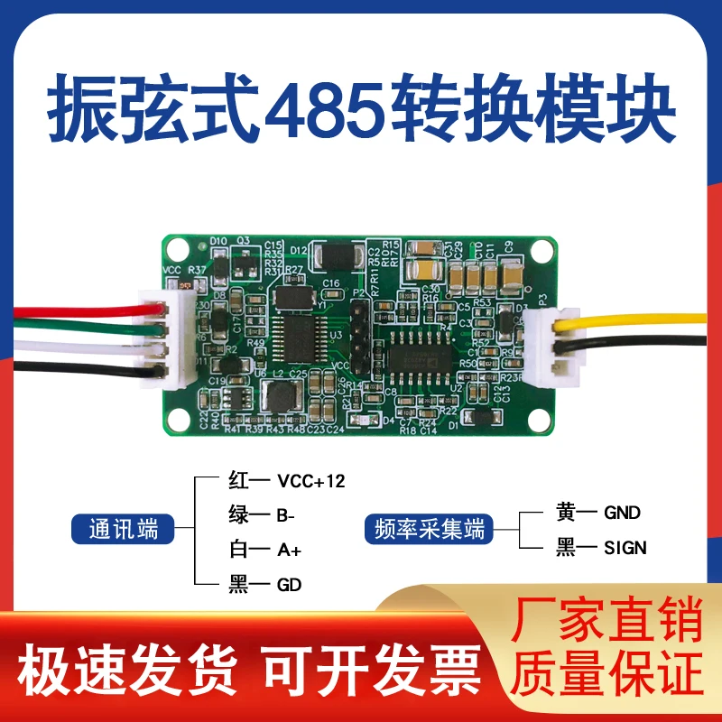 Moudbus Protocol 485 Conversion Module Reinforcement Gauge Strain Gauge Earth Pressure Box Osmotic Anchor Cable Axial Force