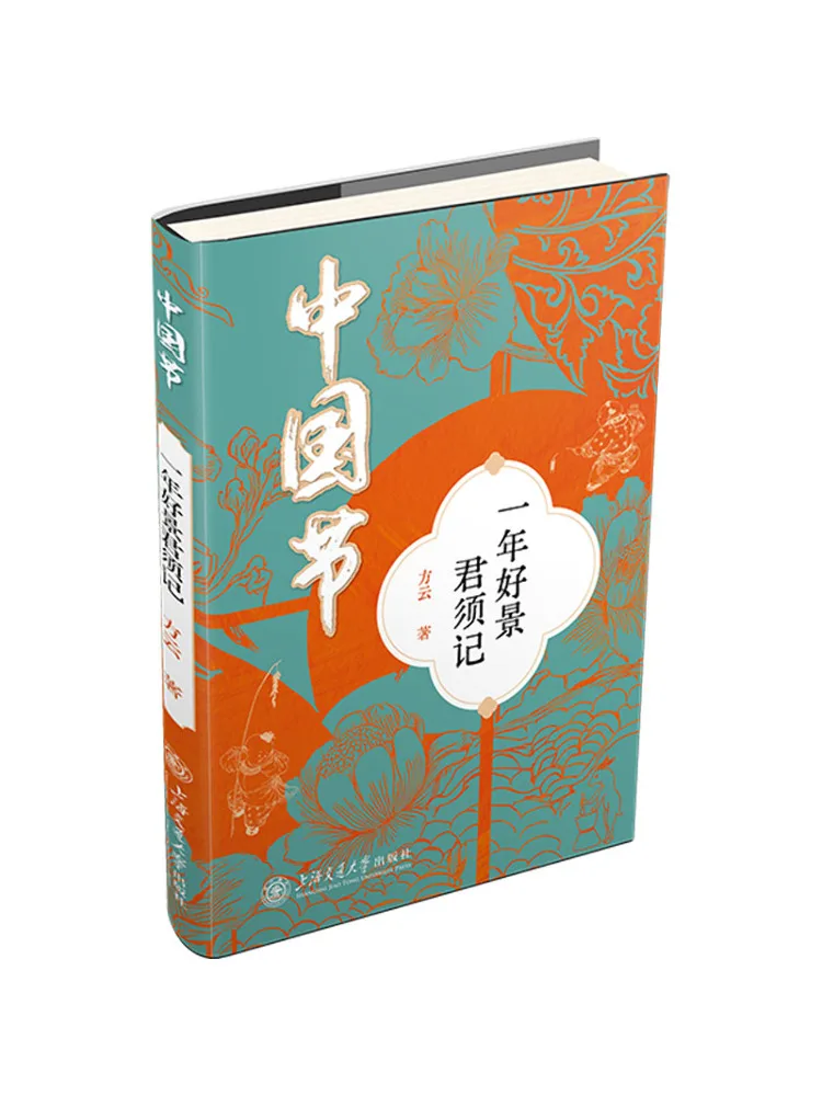 

Книга — Winshare: Китайский фестиваль — Год удачи, который вы должны запомнить