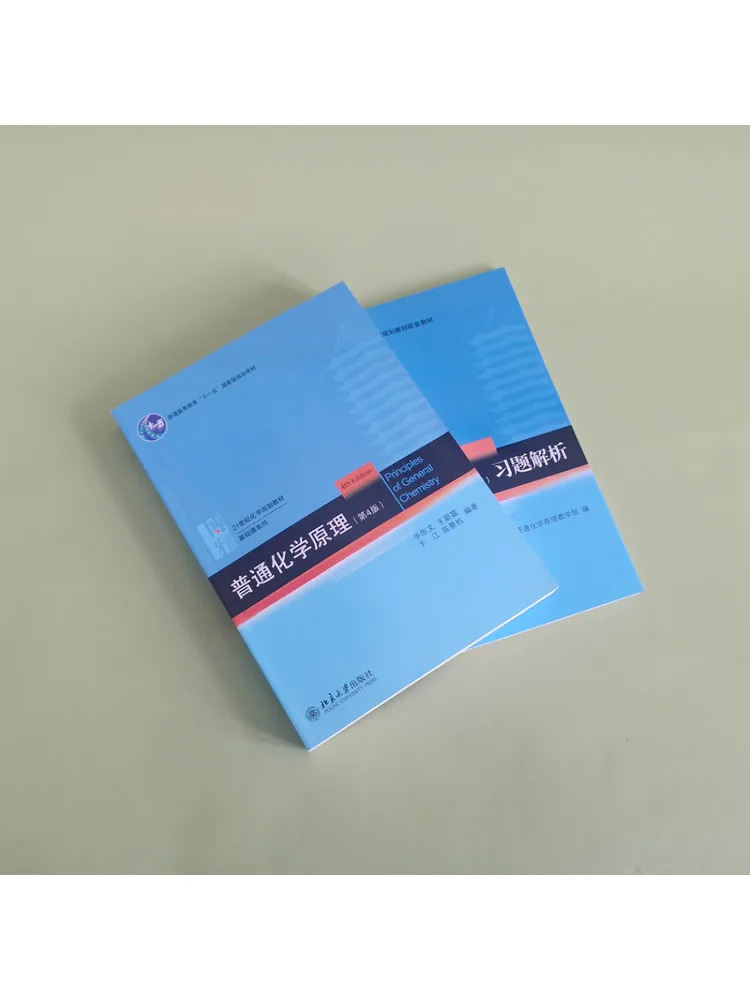 Book-Winshare General Chemistry Principles 4th Edition Book Exercise Solutions 2 Volumes
