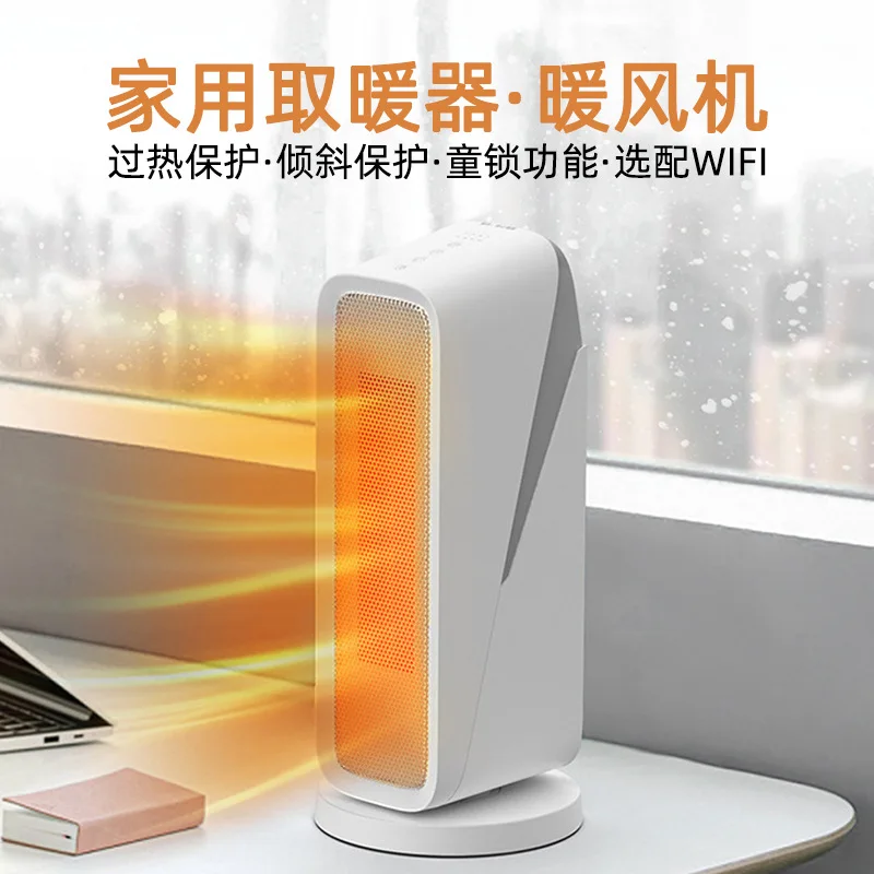Small heater household vertical mini intelligent hot air small sun speed heat intelligence