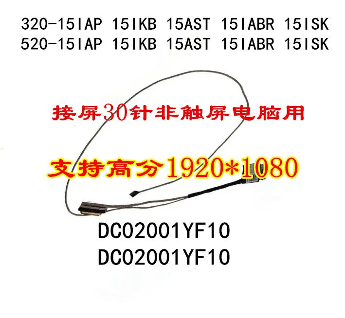 Cable de pantalla adecuado para Lenovo ideapad 320 520-15IAP IKB AST ABR ISK DC02001YF00