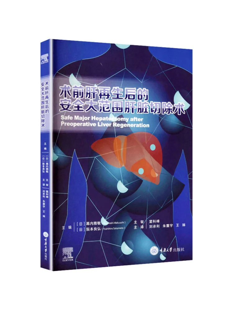 Book-Winshare Safe Large Scale Liver Resection Surgery Following Preoperative Liver Regeneration