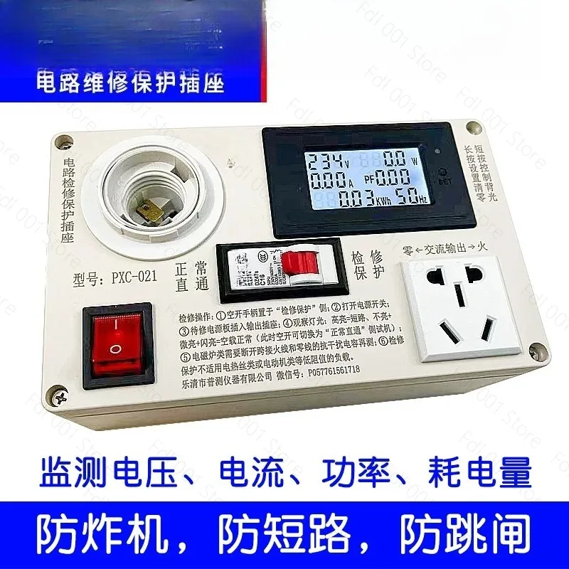 Circuit Maintenance Protection Artifact Household Appliance Switching Power Supply Short Circuit Electrical Test Socket