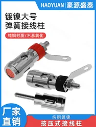 Large spring terminal, press type self-locking sound box, amplifier, speaker terminal, signal terminal socket