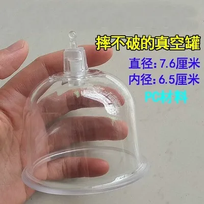 20pcs Large tank cupping device thickened household vacuum tank extra large negative pressure tank single tank bulk