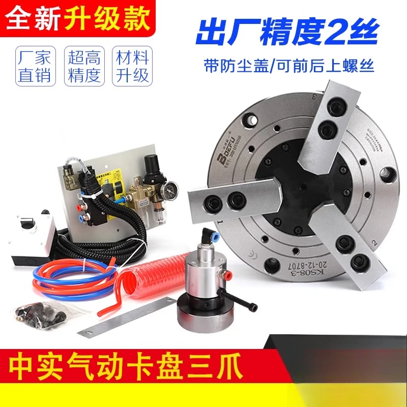 Three-jaw medium solid pneumatic chuck clamp numerical control car machine tool full set of steel body