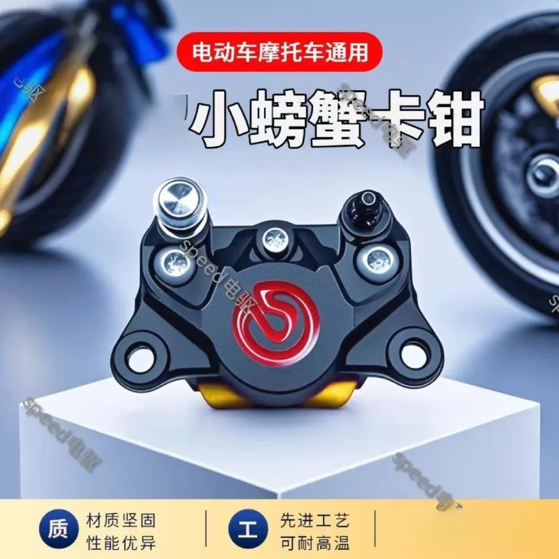 Brembo kleine krabremklauw voor Nine Nine elektrische scooters, universeel voor Monkey scooters