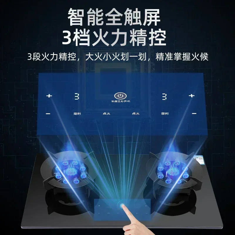 Smart touch screen on clamshell gas stove anti-dry burning fierce fire gas stove household natural gas liquefied  long timing