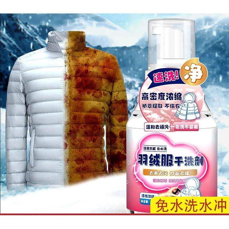 

Duvet coat dry cleaning agent, special detergent for nonwater washing, detergent, detergent, white anti-yellow and antioil stain