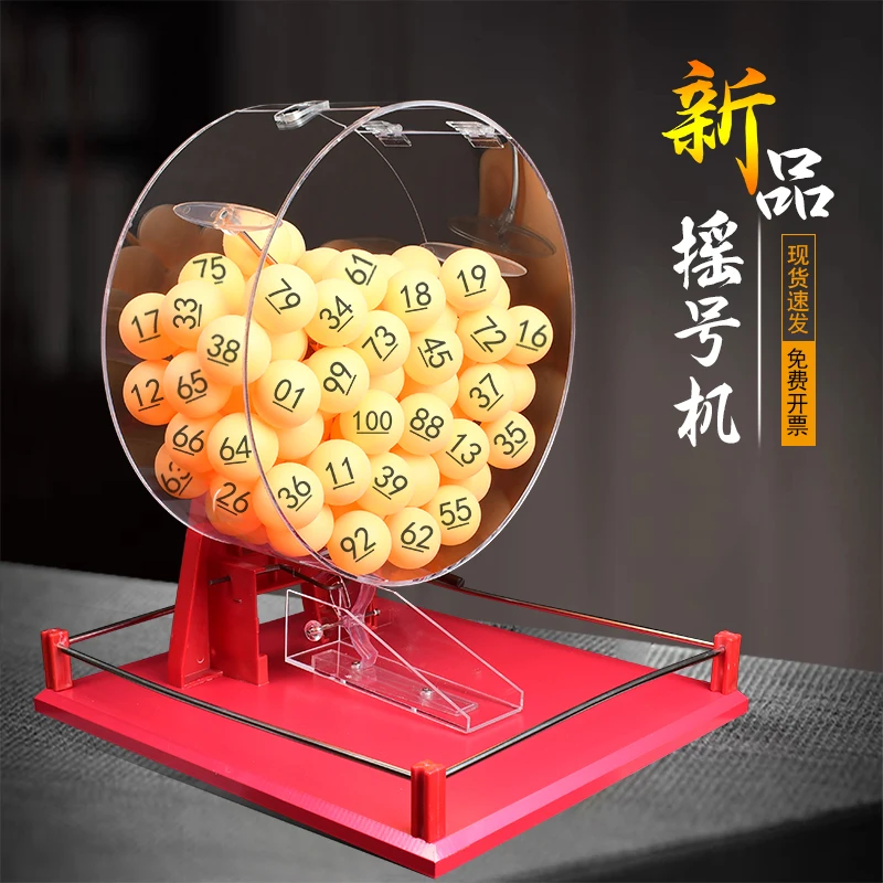 

Drawing machine lottery number selection table tennis turntable