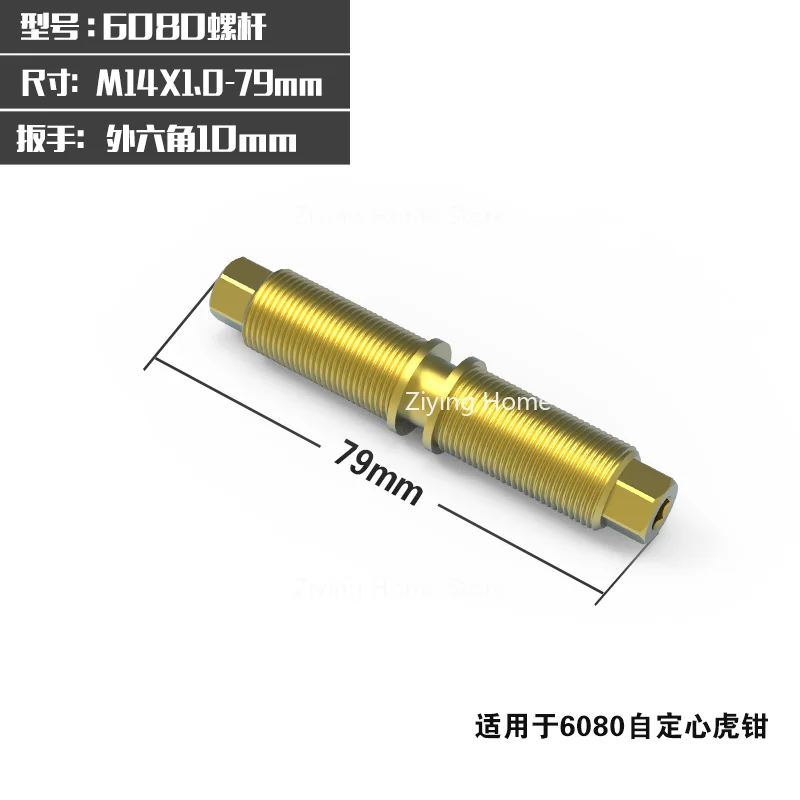 Suitable for 6080 Self Centering Vise Screw, DJ-70100H Vise Screw