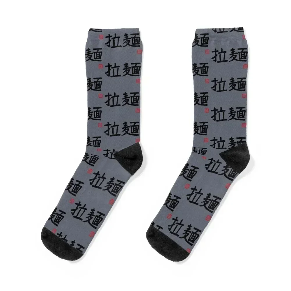 

Ramen in Japanese Kanji Socks Kids Crossfit Crazy Run Мужские носки Женские