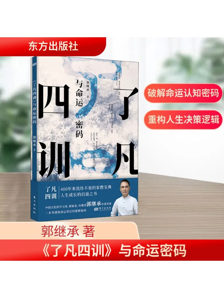 

Книга-Winshare Четыре поезда Люфан и кодекс судьбы